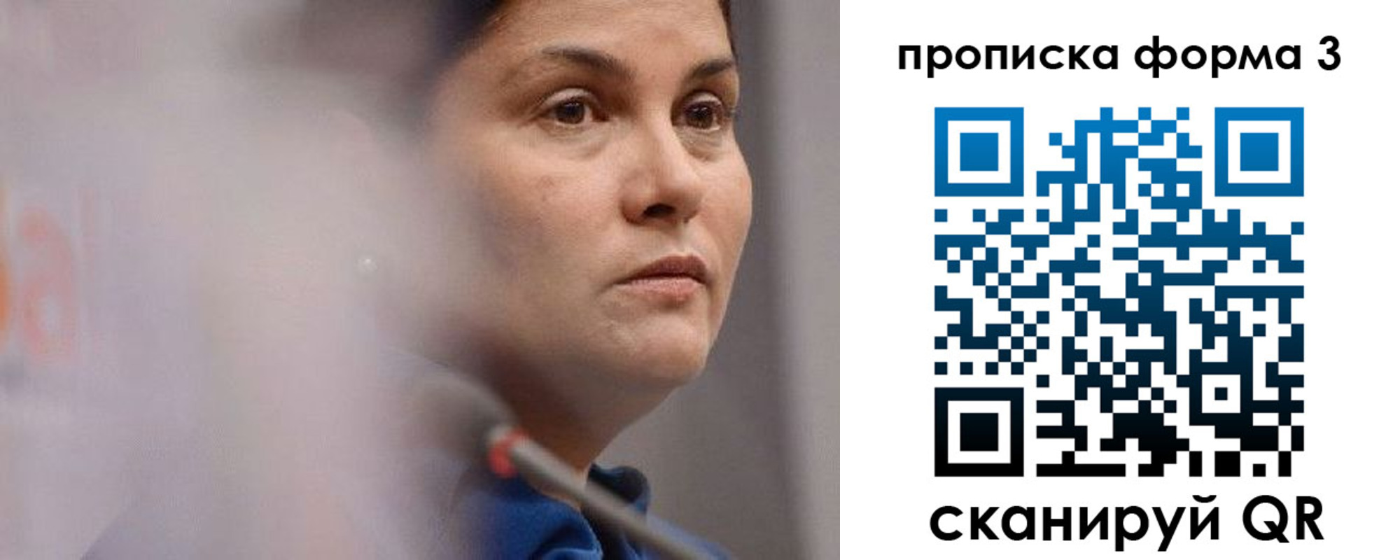 регистрация в Скопине