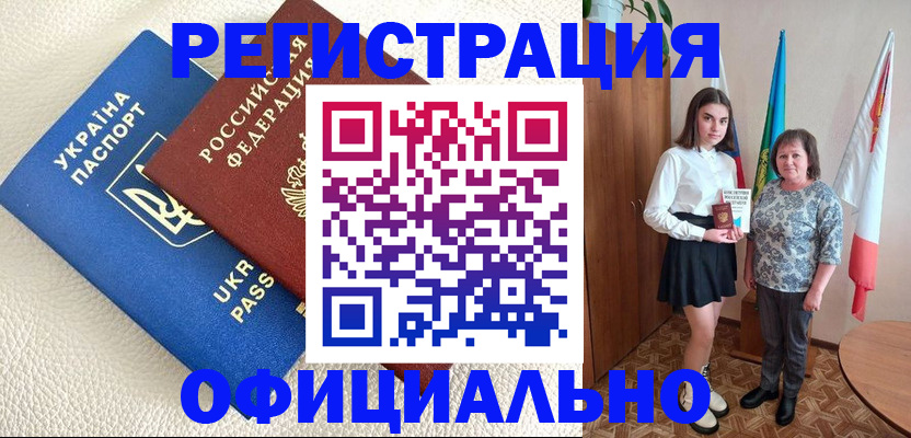 купить прописку в Скопине