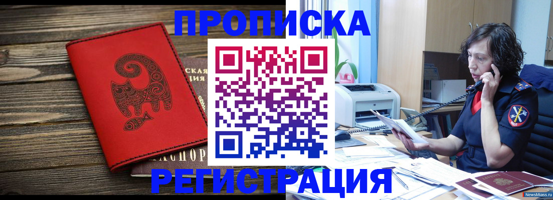где прописаться в Скопине