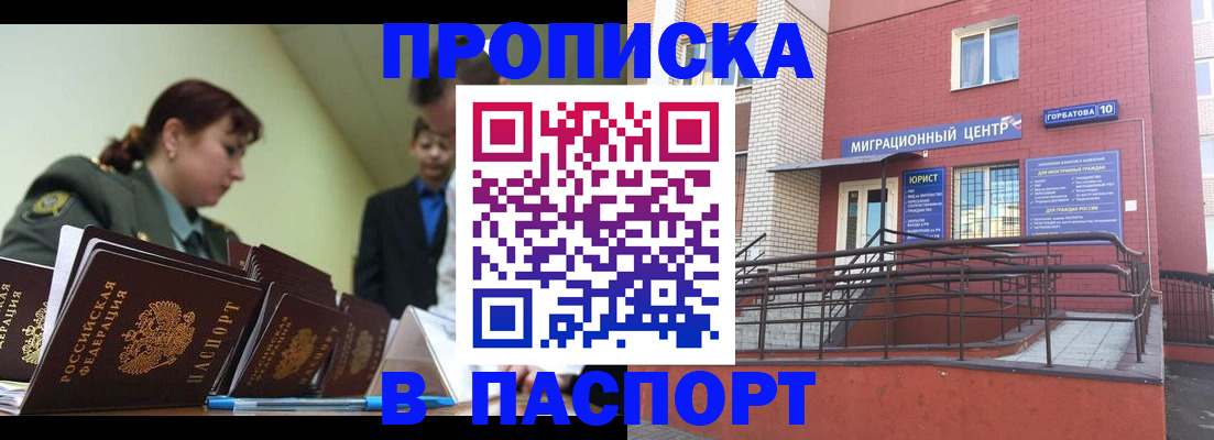 временная регистрация собственник в Скопине